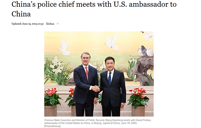 중국 정부가 영문 홈페이지에 신화통신 기사를 게재해 왕샤오훙 중국 공안부장(오른쪽)이 19일 데이비드 퍼듀 주중 미국대사를 만나 펜타닐(마약성 진통제) 단속과 불법 이민자 송환 문제와 관련한 실무 협력을 타진한 사실을 밝혔다. 사진 중국정부망 영문판