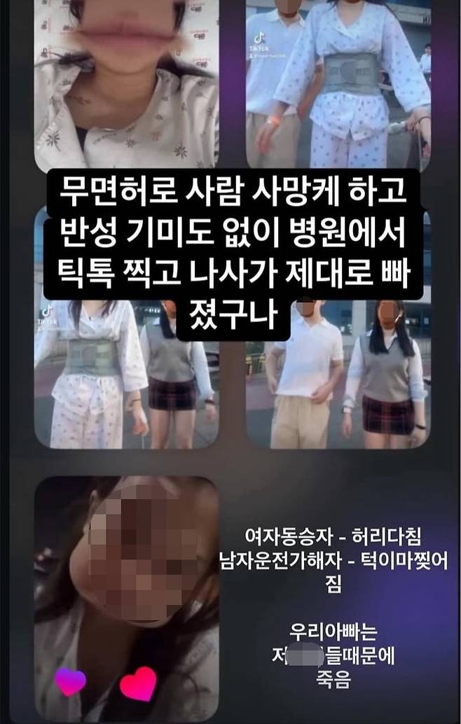 유족이 공개한 동승자 영상. 연합뉴스