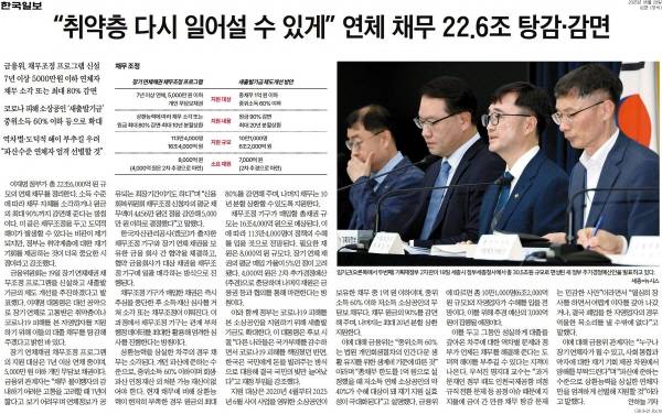 ▲ 20일자 한국일보 2면 기사.