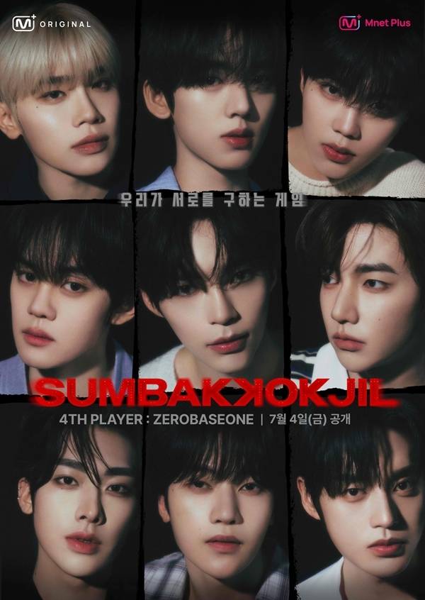 제로베이스원이 CJ ENM의 글로벌 K-POP 콘텐츠 플랫폼 엠넷플러스(Mnet Plus)‘ 오리지널 예능 ‘숨바꼭질’을 찾는다.