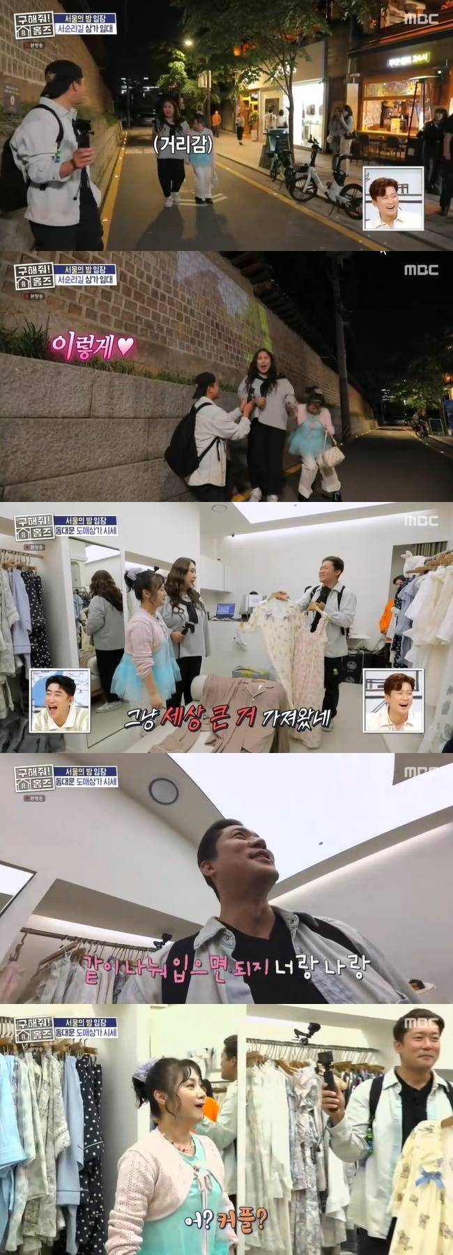 사진=MBC ‘구해줘! 홈즈’ 캡처