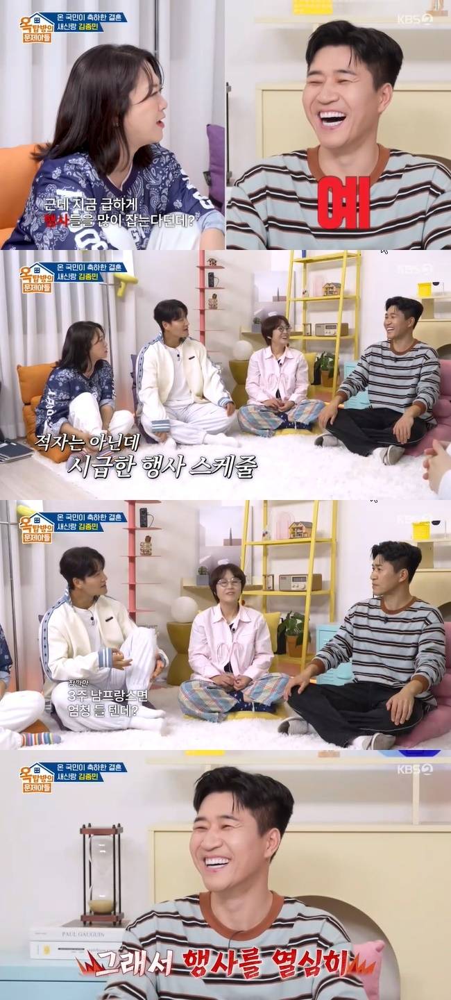 사진=KBS 2TV ‘옥탑방의 문제아들’ 캡처