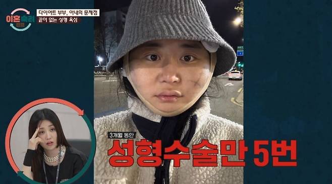 JTBC ‘이혼숙려캠프’