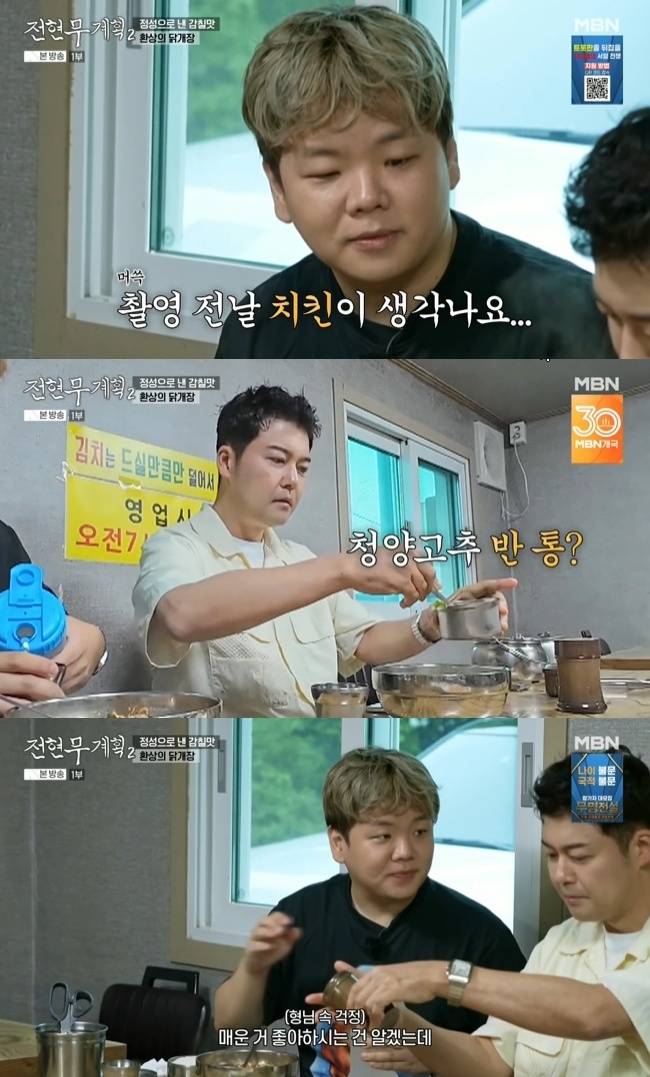 사진=MBN·채널S ‘전현무계획2’ 캡처