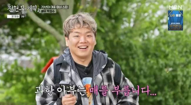 사진=MBN·채널S ‘전현무계획2’ 캡처