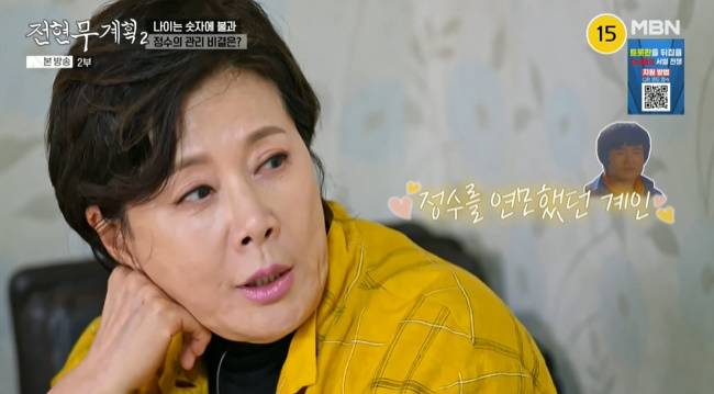 사진=MBN·채널S ‘전현무계획2’ 캡처