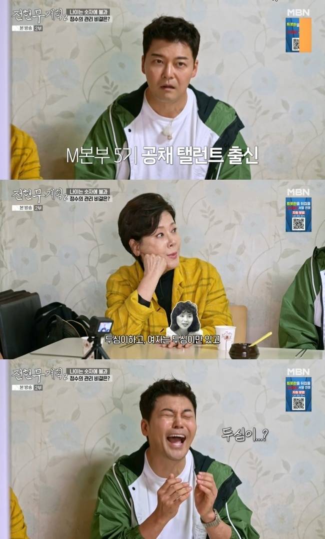 사진=MBN·채널S ‘전현무계획2’ 캡처