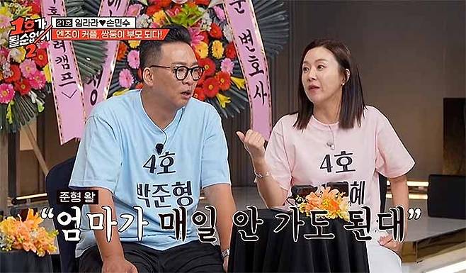 TBC ‘1호가 될 순 없어2’