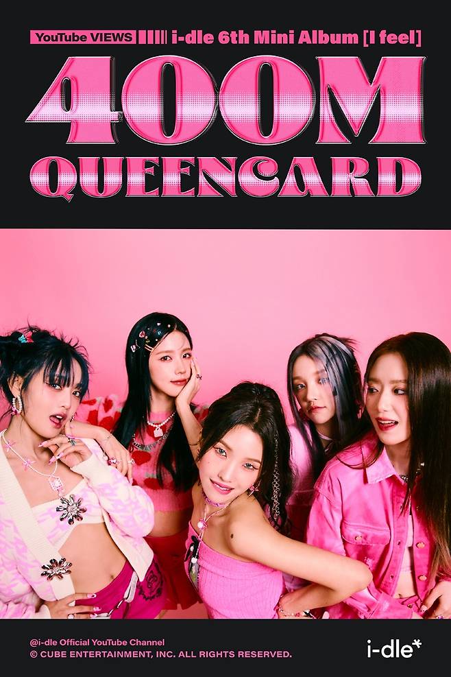 /사진=큐브엔터테인먼트