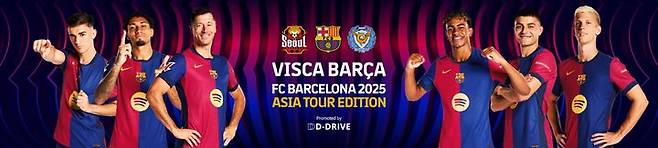바르셀로나의 '2025 아시아투어 에디션' 포스터. /사진=디드라이브 제공