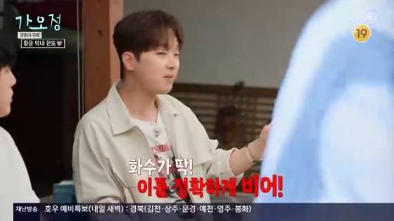 /사진= KBS 2TV 예능 프로그램 '가는정 오는정 이민정' 방송화면