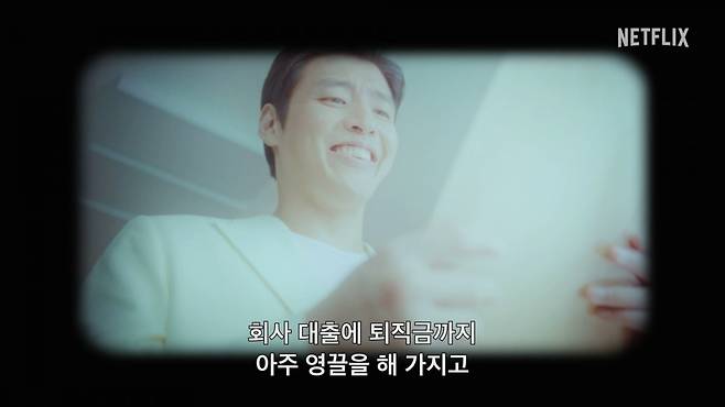 사진제공=넷플릭스