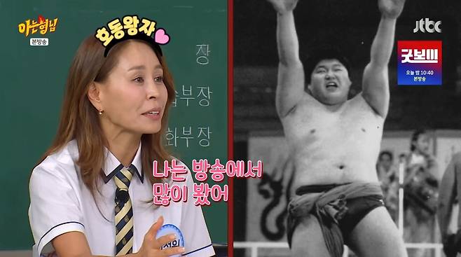 사진=JTBC '아는형님'