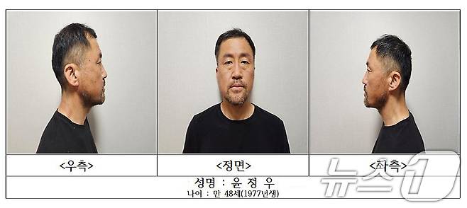이름, 나이, 사진 등 신상정보가 공개된 윤정우 (대구경찰청 제공. 재판매 및 DB금지) 2025.6.19/뉴스1