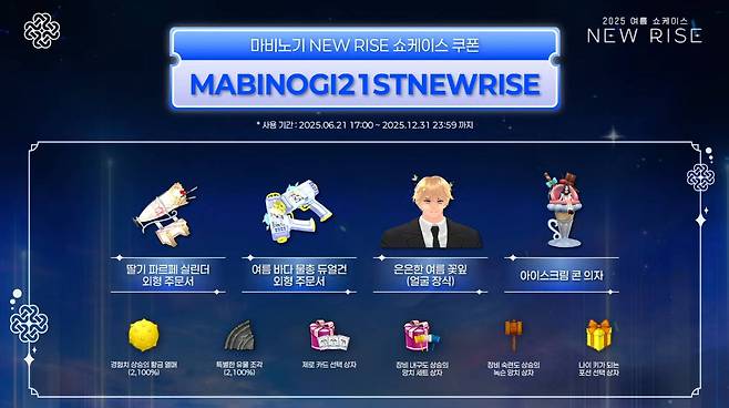 쇼케이스 기념 쿠폰