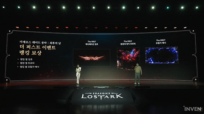 ▲ 랭킹에 들 수 있을 경우 다양한 보상 획득 가능