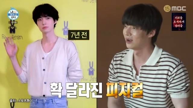 MBC ‘나 혼자 산다’ 캡처