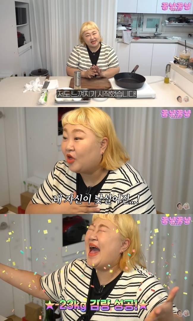 사진=‘홍윤화 김민기의 꽁냥꽁냥’ 채널 영상 캡처