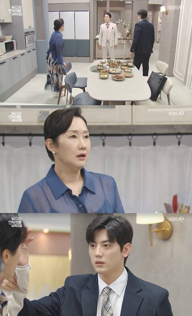 /사진='독수리 5형제를 부탁해!" 방송화면 캡쳠