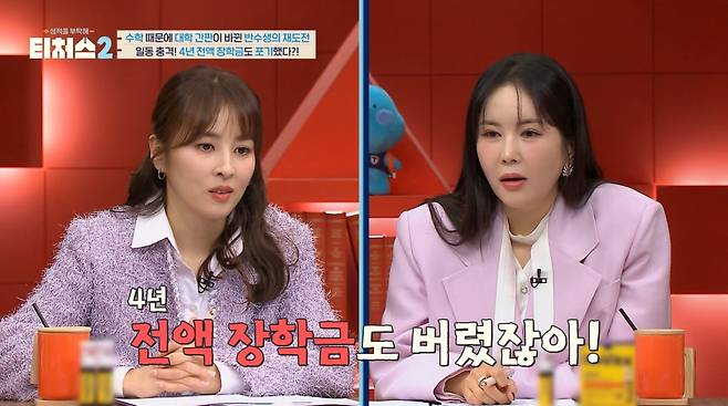 사진=채널A '티처스2'