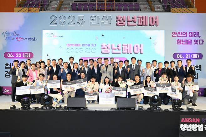 지난 20일과 21일 안산 상록수체육관에서 열린 2025 안산청년페어의 시상식을 마치고 기념촬영을 하고 있다. 사진=안산시청