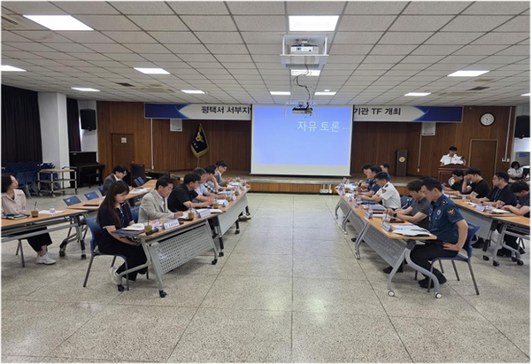 평택경찰서가 서부지역 도로교통안전시설을 보강하기 위해 유관기관 실무자회의를 개최했다. <평택경찰서 제공>