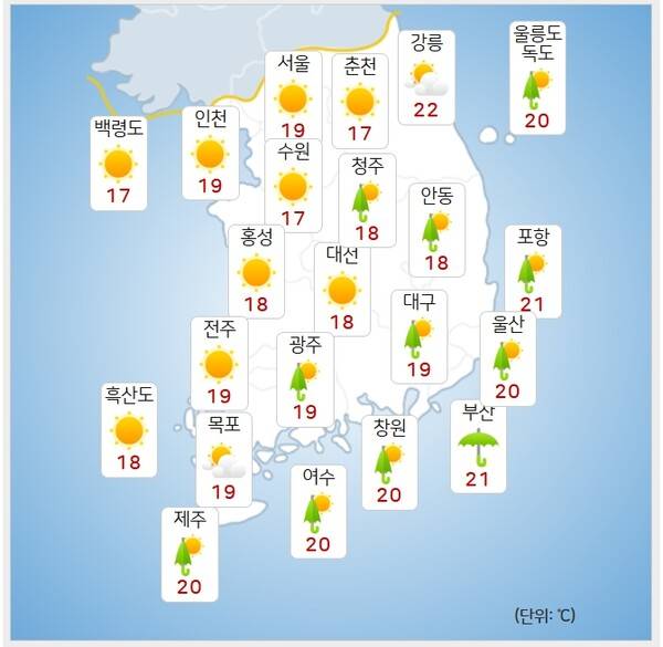 기상청= 오늘 오전 날씨