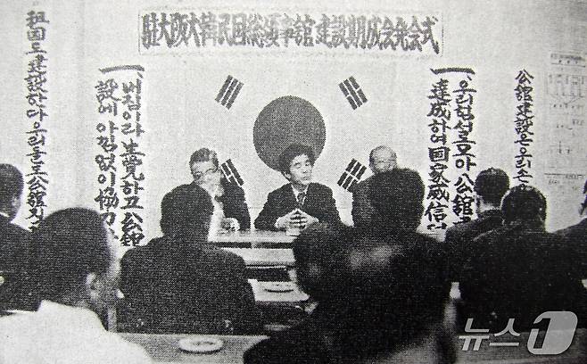 1971년 9월 6일 주오사카 한국 총영사관 건설기성회 발족식. 가운데가 고 한록춘 전 후지관광 주식회사 회장이다.(통일일보 서울지사장 이민호 제공)