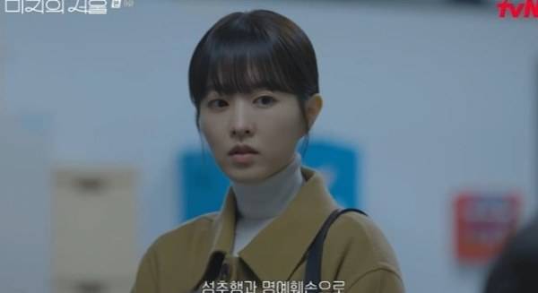 ⓒtvN '미지의 서울'