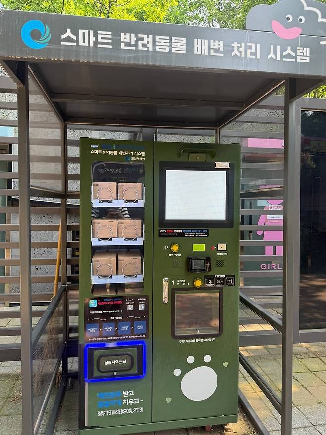 지난 18일 오후 인천시 동구 인천교공원에 설치된 스마트 배변 처리 시스템 기계에 설치된 화면이 고장 나 있다. /이호준 기자