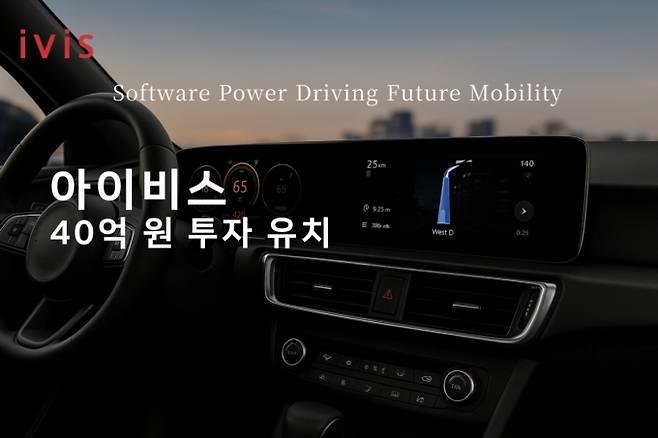 /사진제공=아이비스