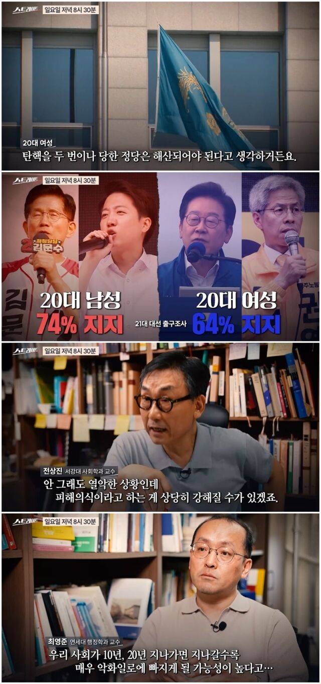 '스트레이트'./MBC