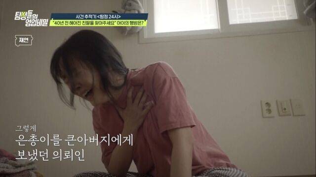 채널A '탐정들의 영업비밀'/채널A '탐정들의 영업비밀'