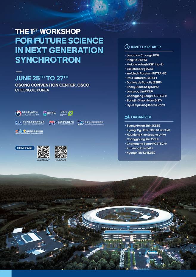 1회 다목적방사광가속기 미래과학 국제워크숍 포스터. (사진=충북도 제공) *재판매 및 DB 금지