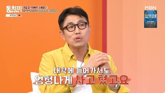 /사진= MBN '속풀이쇼 동치미' 방송화면