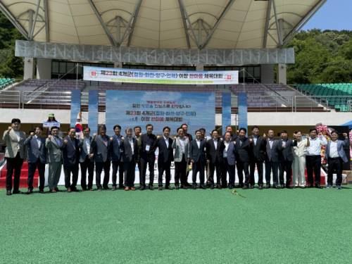 ◇철원·화천·양구·인제 4개군 이장들의 화합의 장인 제23회 4개군 이장한마음대회가 23일 오전 철원군종합운동장에서 열렸다.