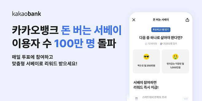 (사진=카카오뱅크)