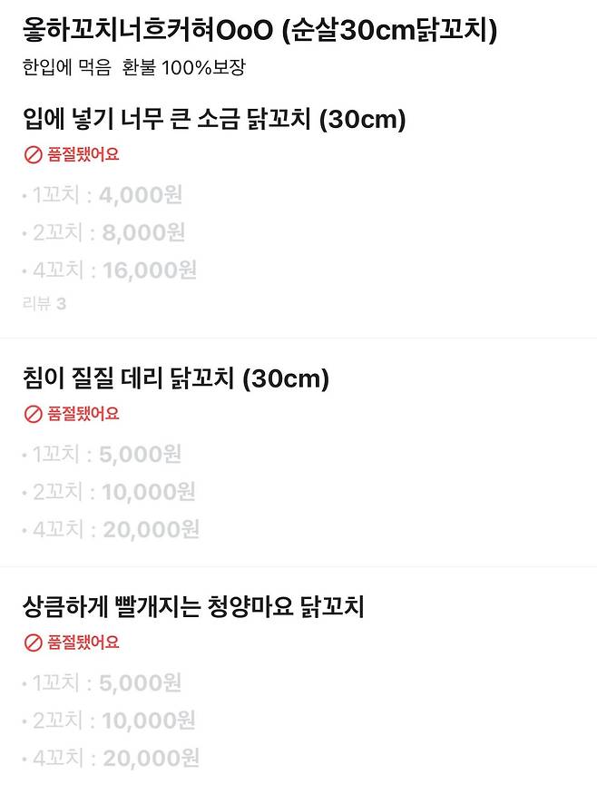 (온라인 커뮤니티 갈무리)