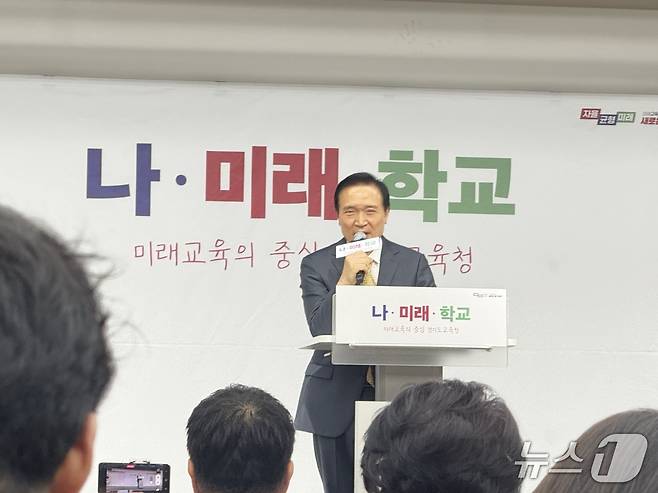 임태희 경기도교육감이 23일 도교육청 남부청사에서 열린 취임 3년 기자간담회에서 발언하고 있다. 2025.6.23/뉴스1 ⓒ News1 김기현기자
