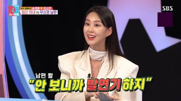 SBS '동상이몽2' 캡처