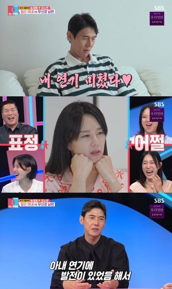 SBS '동상이몽2' 캡처