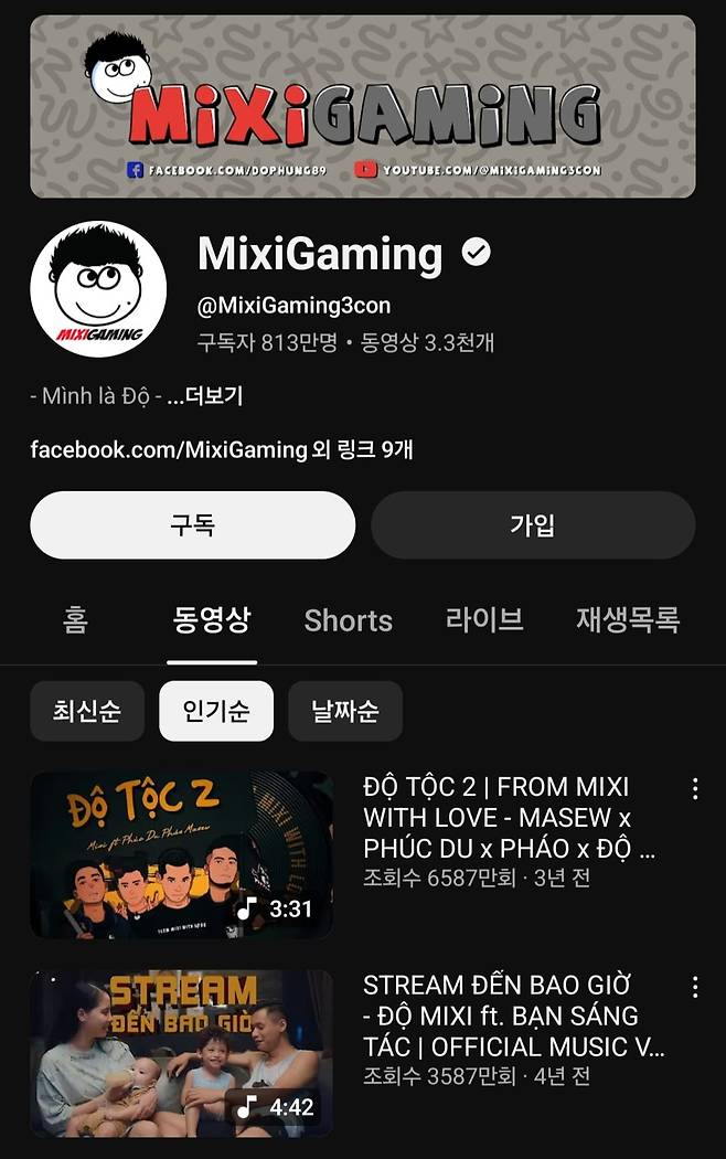 베트남 인기 게임 인플루언서 도미씨의 유튜브 계정. 813만명이 구독 중이며 인기 동영상의 조회수는 6587만회나 된다. /유튜브 캡처