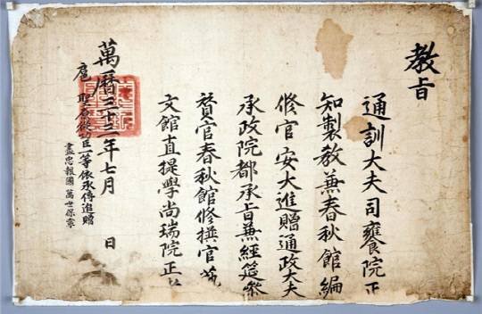 충남도 유형문화유산으로 신규 지정된 광주안씨 고문서(교지)