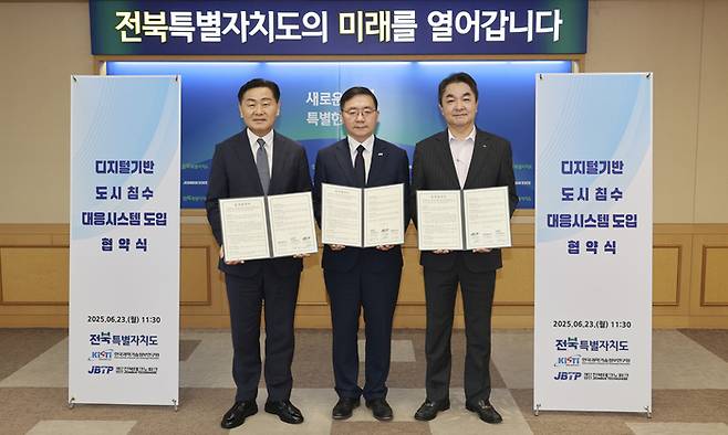 전북특별자치도는 23일 도청에서 한국과학기술정보연구원(KISTI), 전북테크노파크와 함께 '디지털 기반 도시침수 대응시스템' 도입을 위한 업무협약을 체결했다.