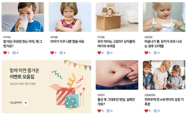 남양아이 화면 갈무리