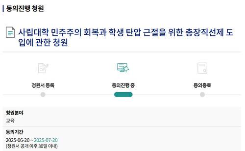 국회 전자청원 누리집 갈무리.