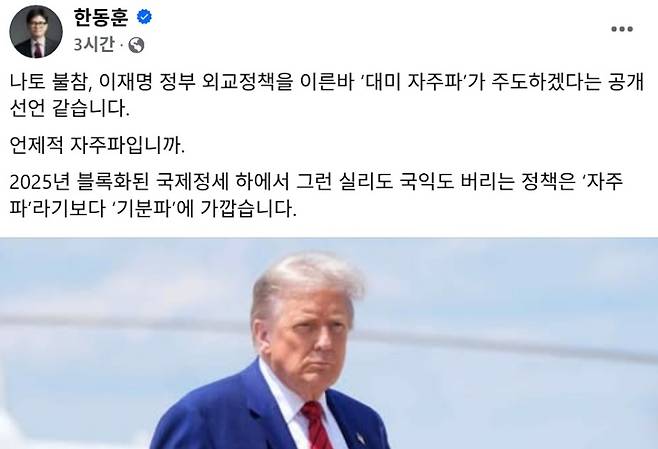 한동훈 전 대표 페이스북 캡처.