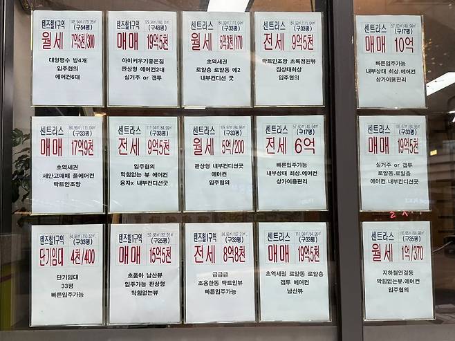 성동구 하왕십리동의 공인중개사 / 사진= 고송희 인턴기자