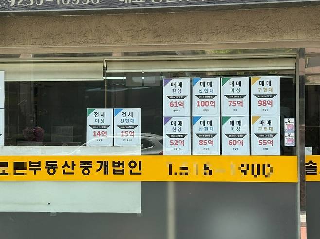 압구정 신현대9차 아파트 인근 중개업소 / 사진=고송희 인턴기자