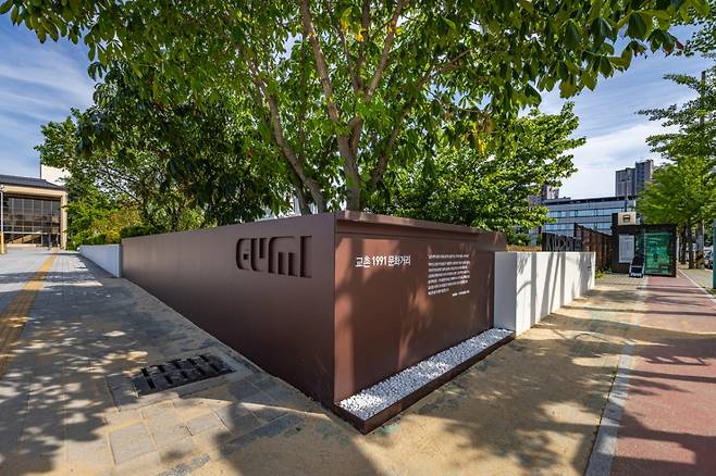 '교촌1991로' 웰컴존의 구미터미널 아트월./사진제공=교촌에프앤비